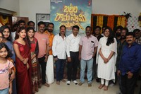 Batala Ramaswamy Biopic Movie Opening